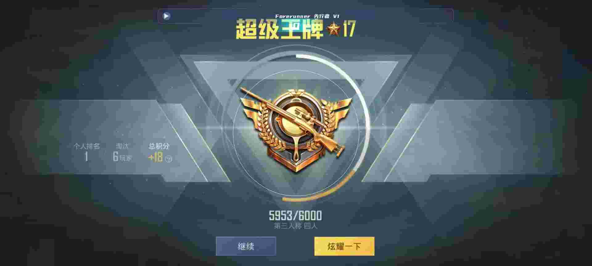 和平精英鸡腿辅助自瞄 - 和平精英出售平台辅助预览图